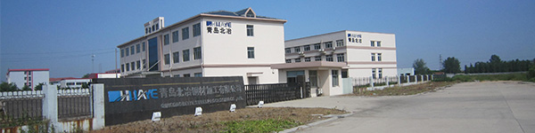 华冶青岛加工配送中心